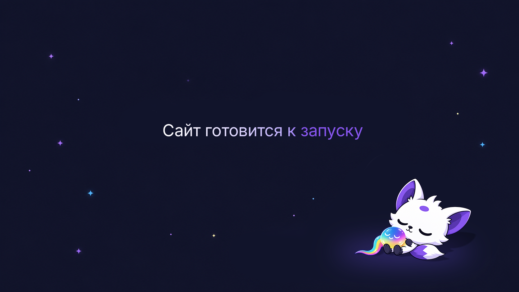 Сайт OllieLissa готовится к запуску